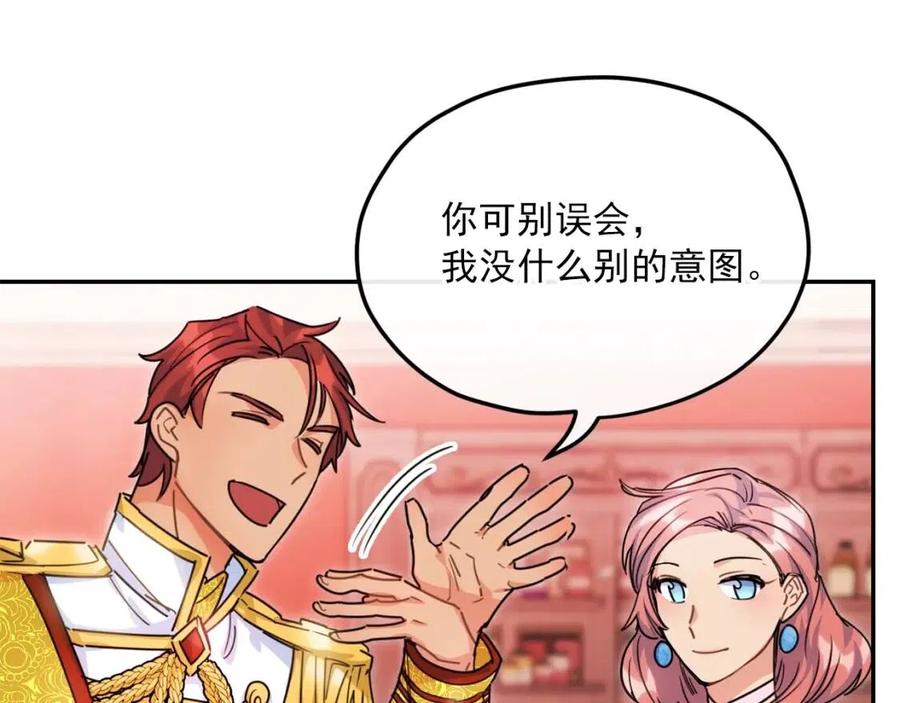 第49话 修改契约？117