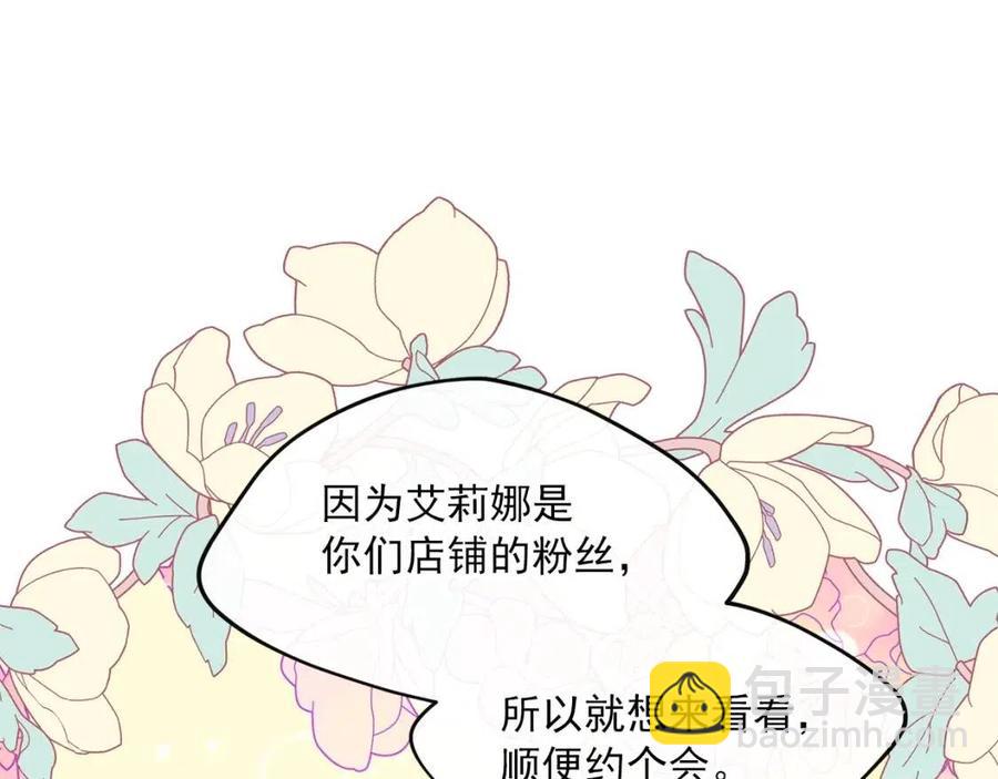 第49话 修改契约？119