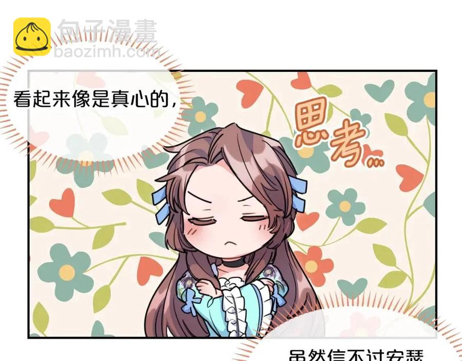 第49话 修改契约？127