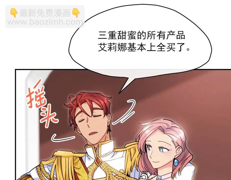 第49话 修改契约？134