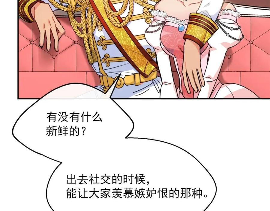 第49话 修改契约？135