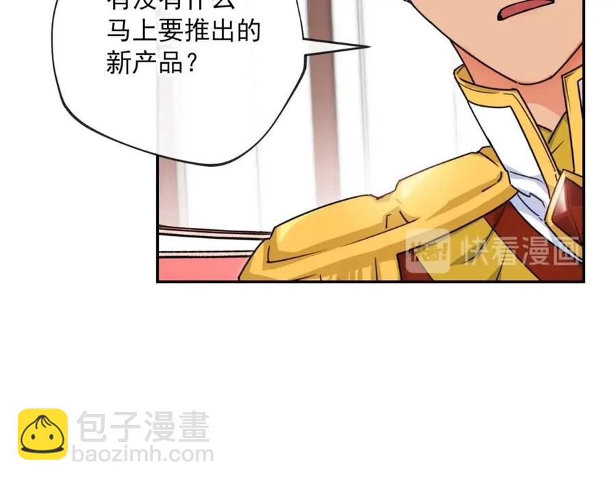 第49话 修改契约？138