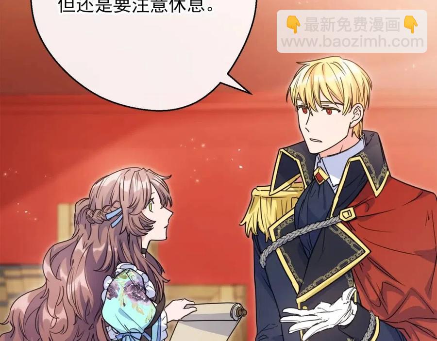 第49话 修改契约？14
