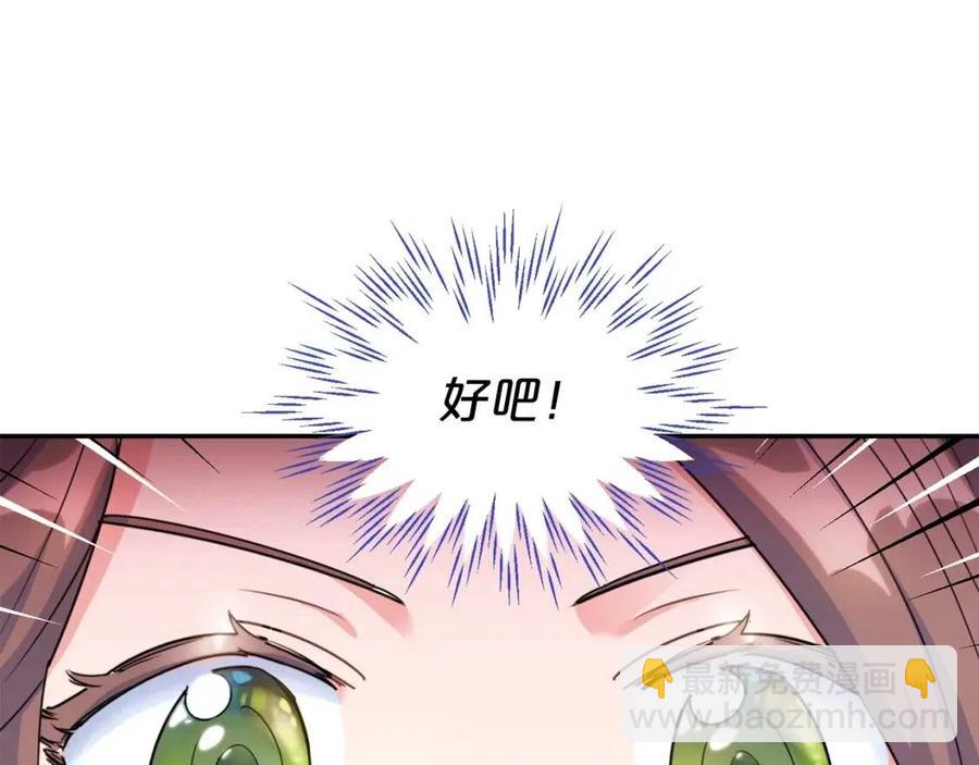 第49话 修改契约？153