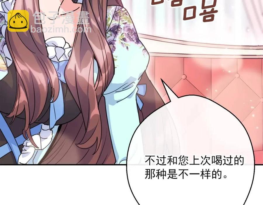 第49话 修改契约？173