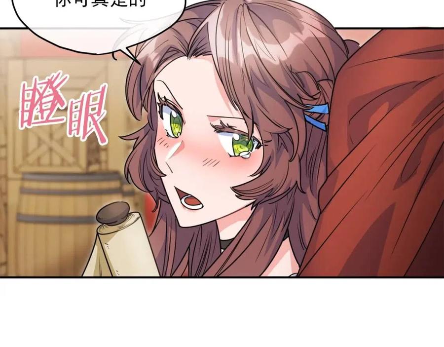 第49话 修改契约？45