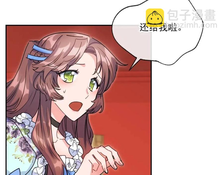 第49话 修改契约？55