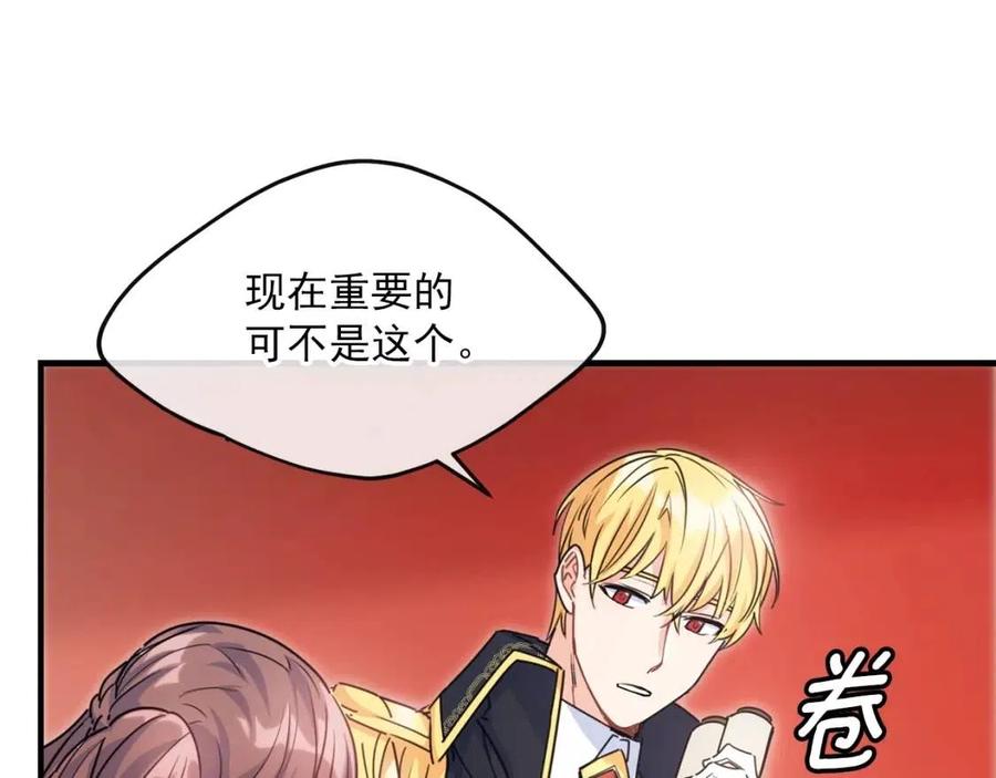 第49话 修改契约？57