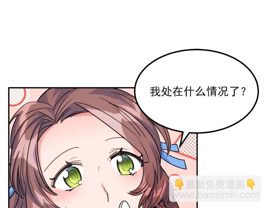 第49话 修改契约？68