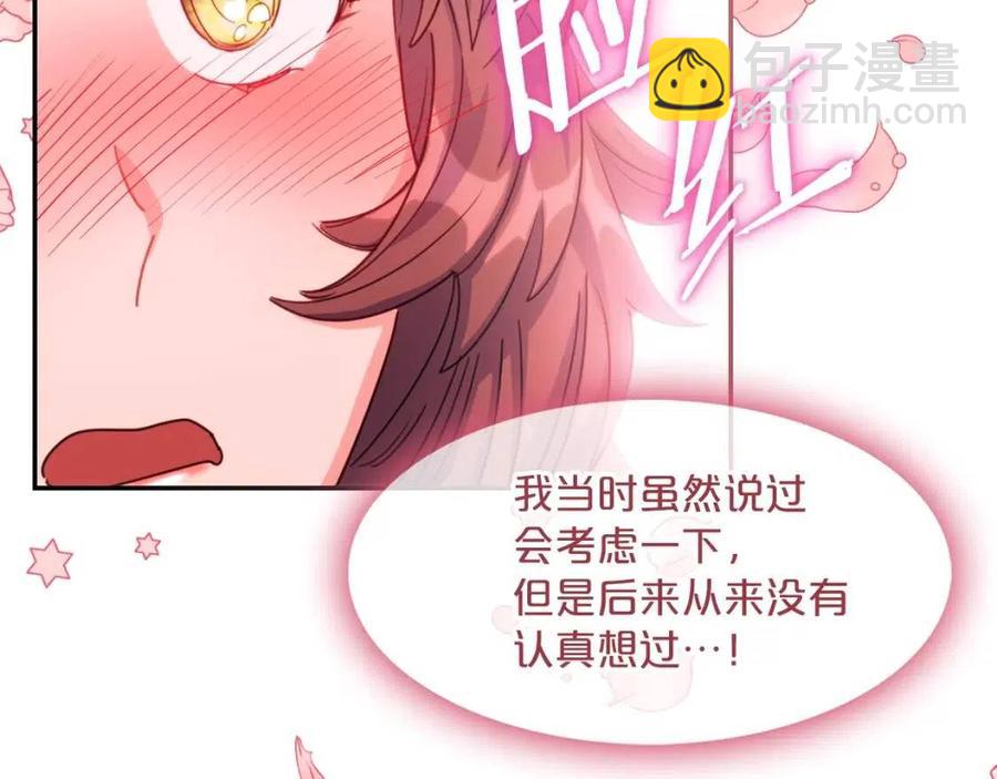 第49话 修改契约？75