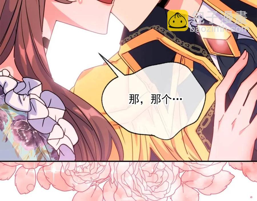 第49话 修改契约？77