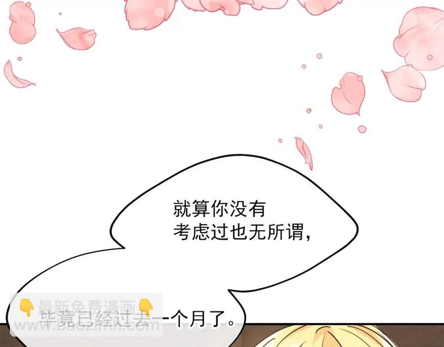 第49话 修改契约？78