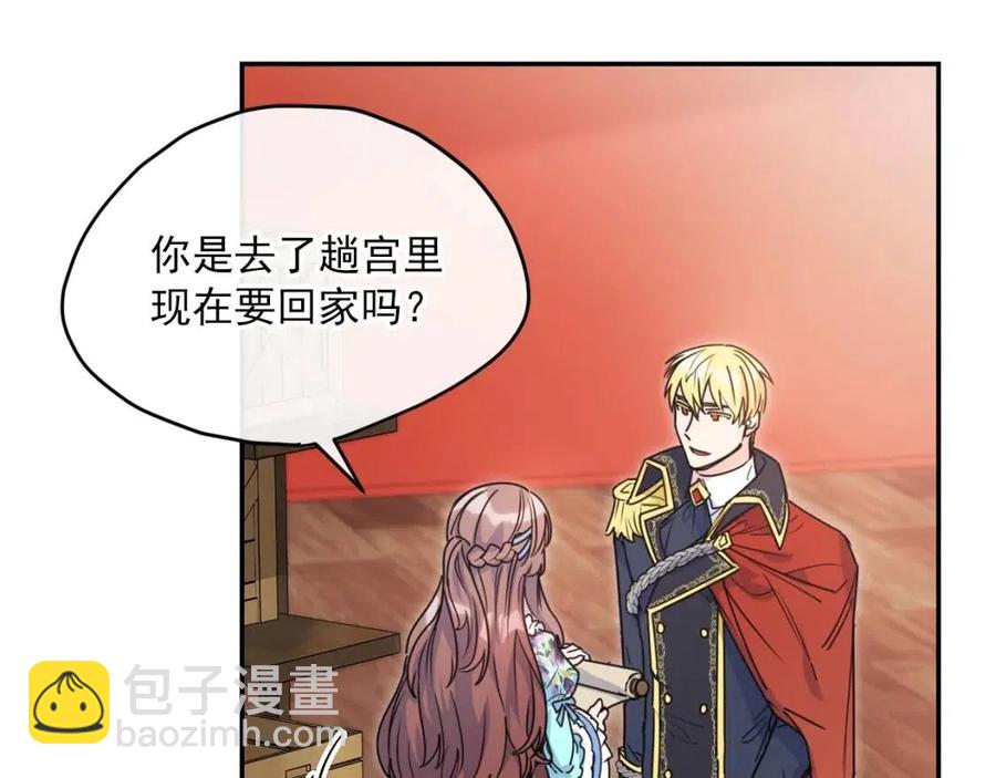第49话 修改契约？8