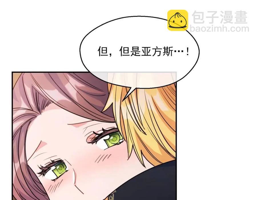 第49话 修改契约？81
