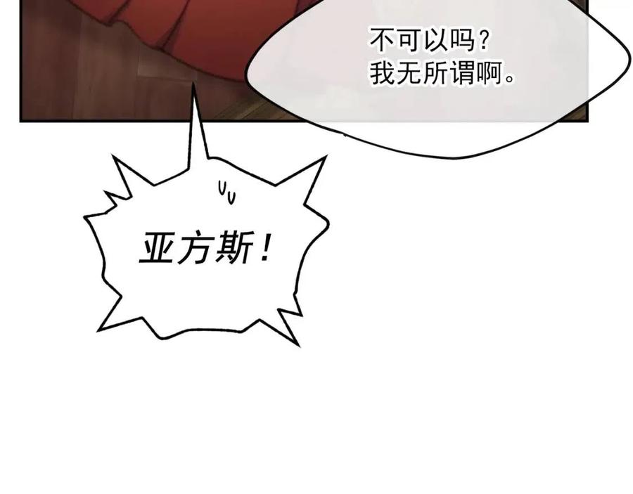第49话 修改契约？85