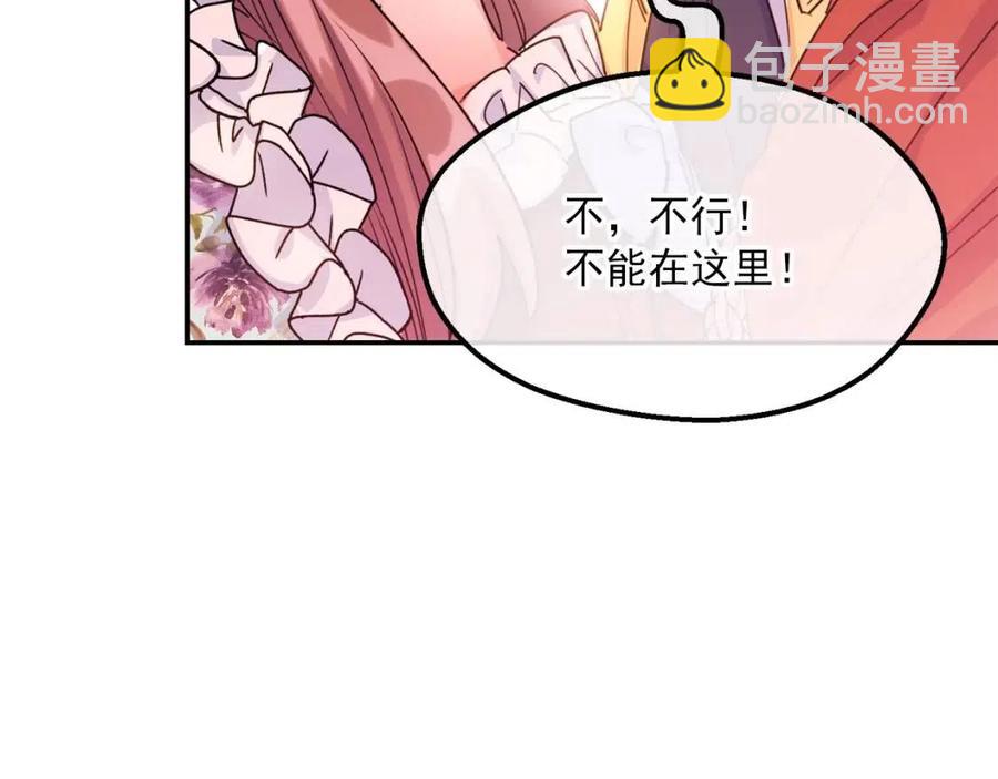 第49话 修改契约？87