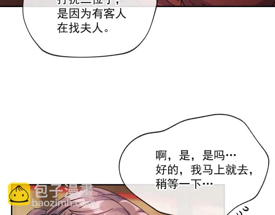 第49话 修改契约？95