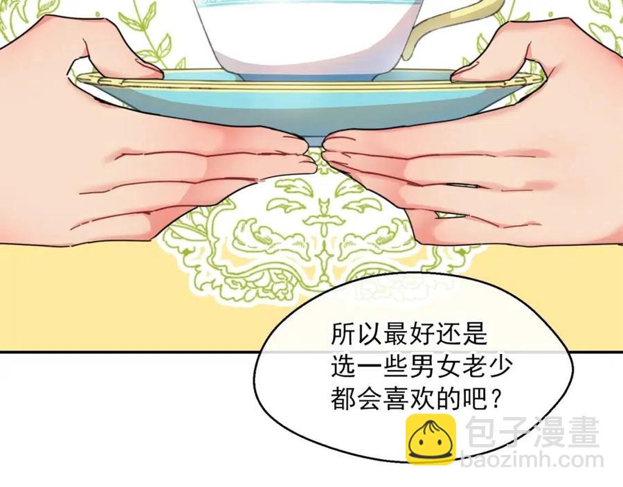 第50话 阿芙佳朵136