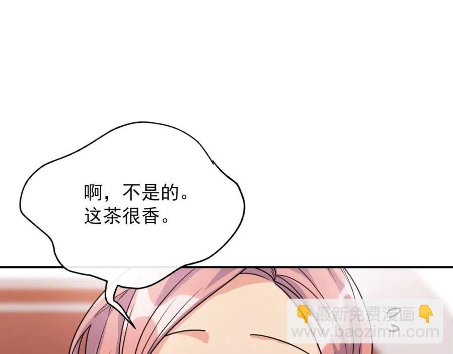 第50话 阿芙佳朵21