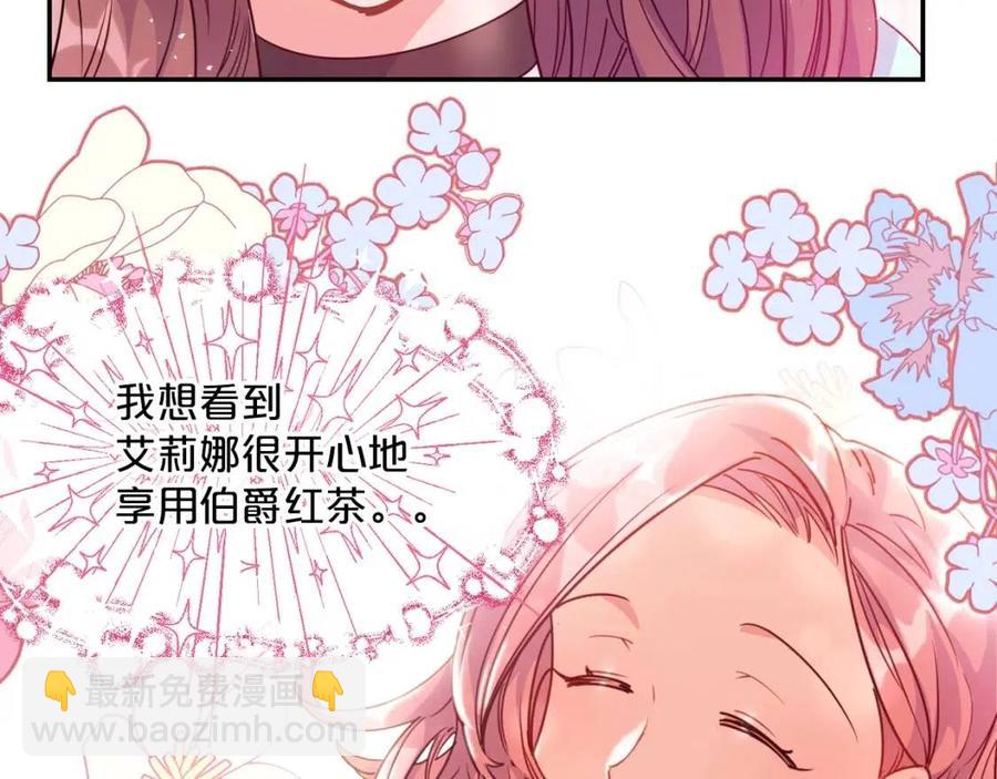 第50话 阿芙佳朵40