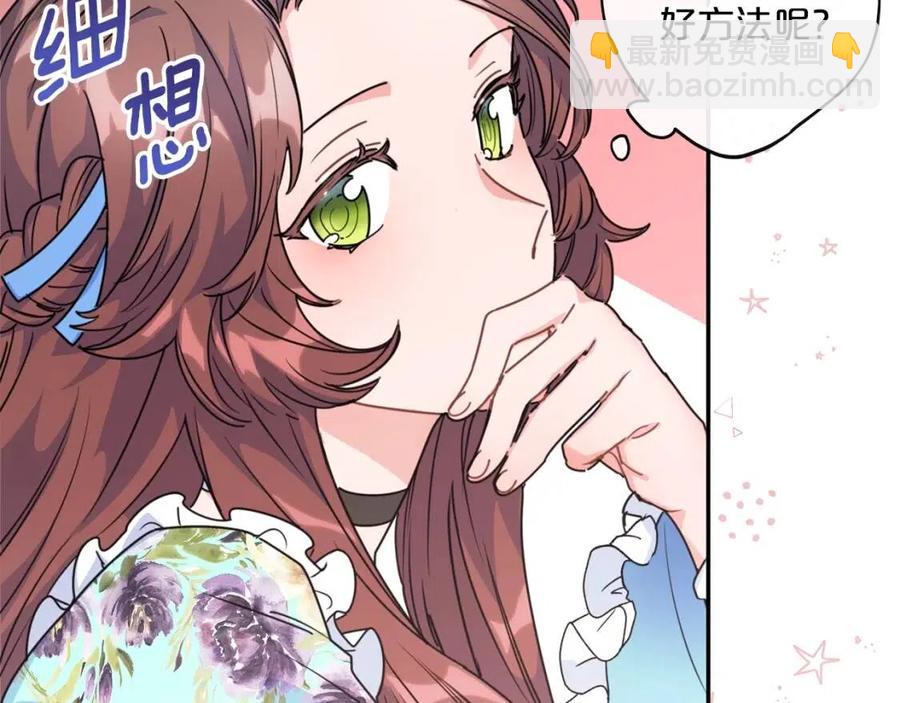 第50话 阿芙佳朵43