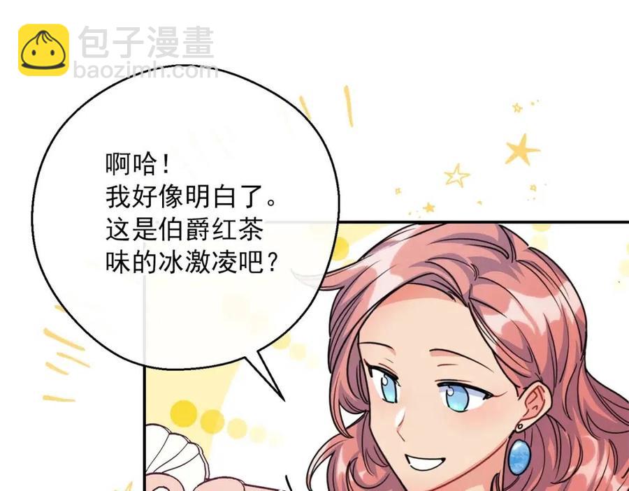 第50话 阿芙佳朵65