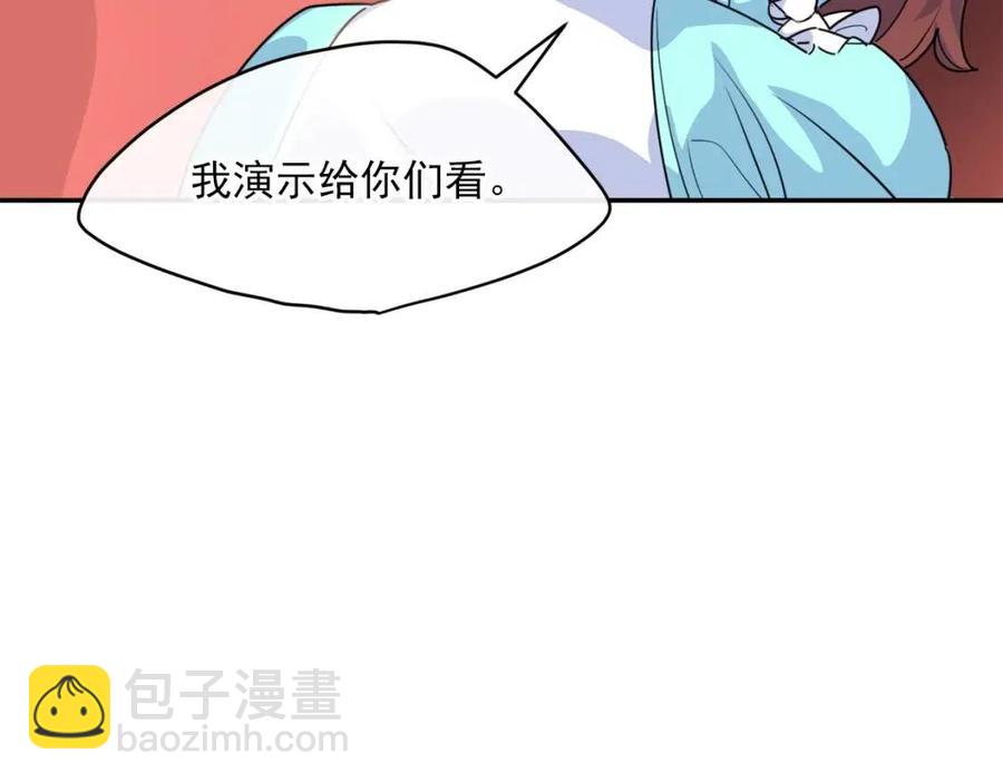 第50话 阿芙佳朵74