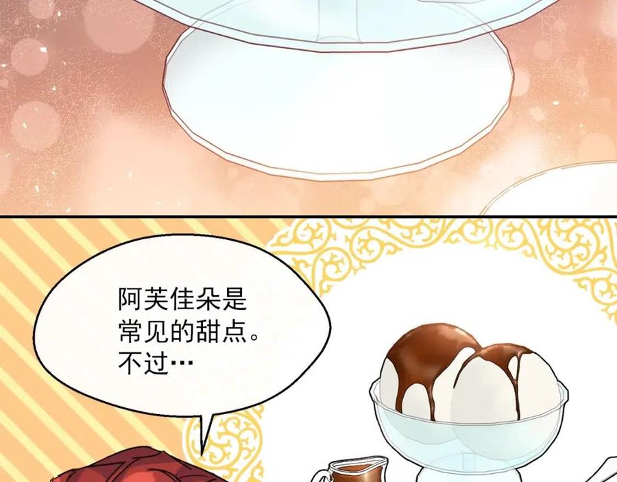 第50话 阿芙佳朵86