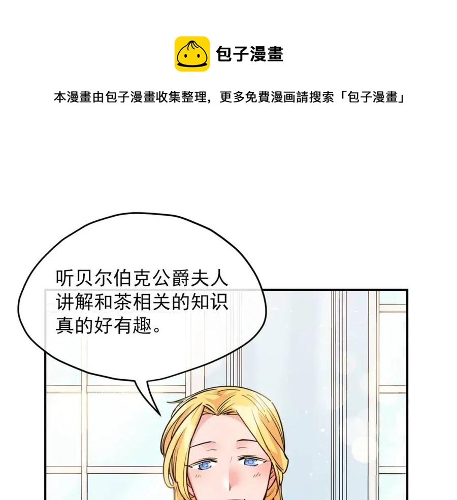第52话 公爵的贪欲0