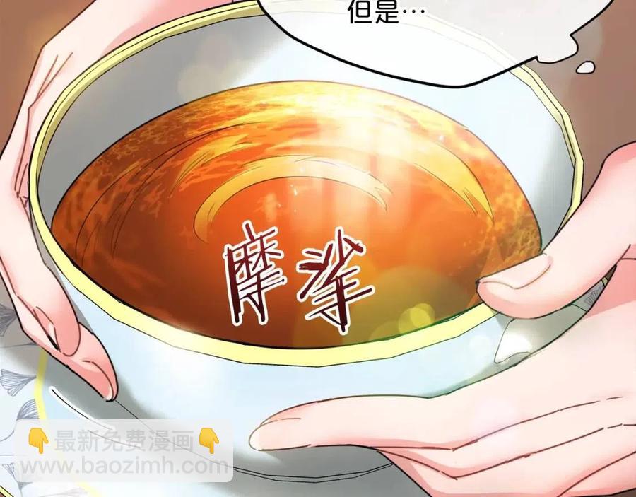 第52话 公爵的贪欲10