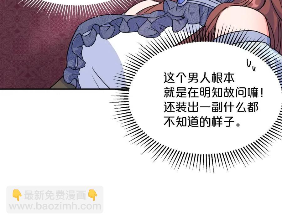 第52话 公爵的贪欲106
