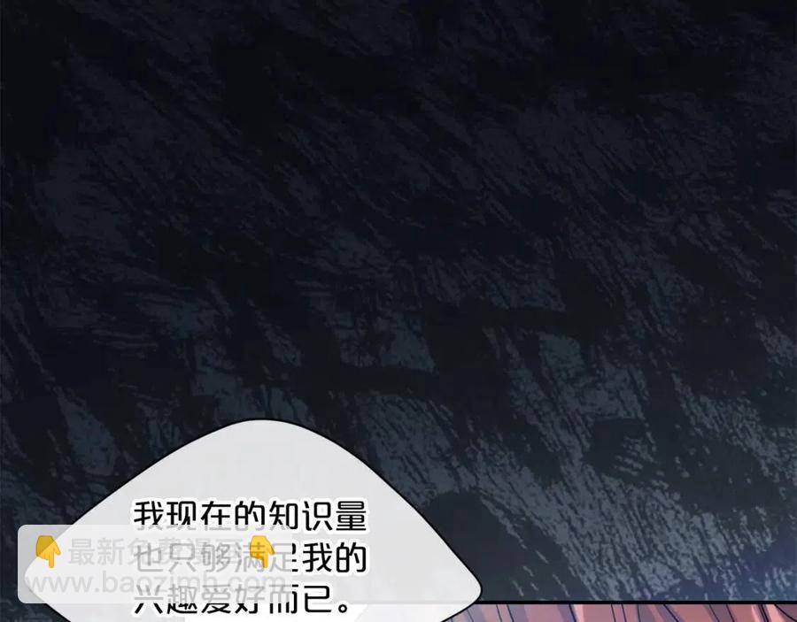 第52话 公爵的贪欲14