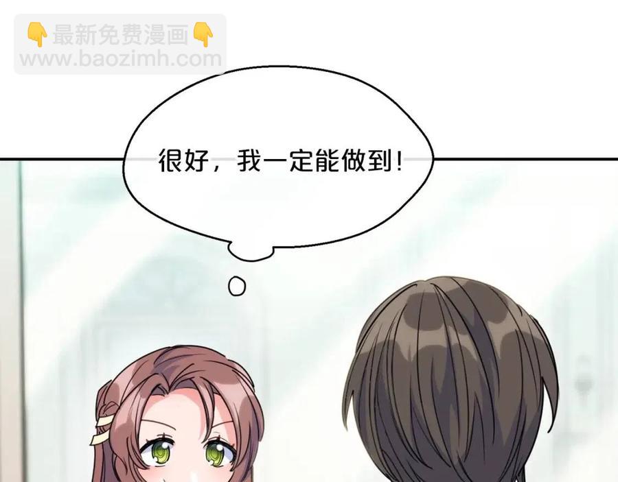 第52话 公爵的贪欲171