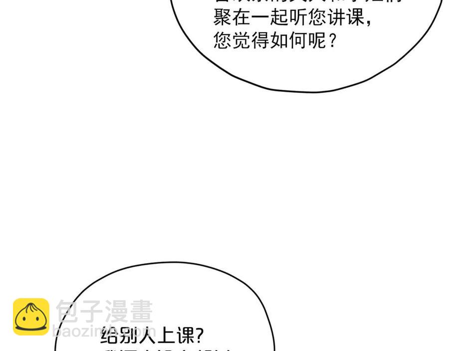 第52话 公爵的贪欲2