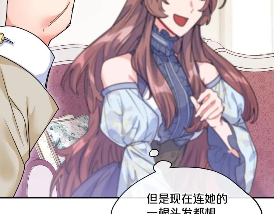 第52话 公爵的贪欲36