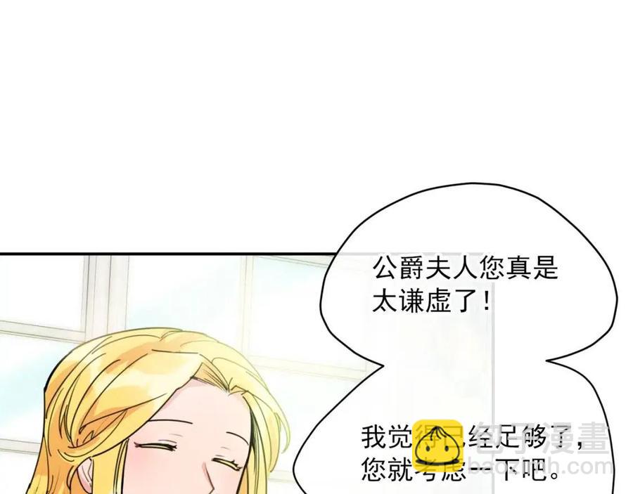 第52话 公爵的贪欲7