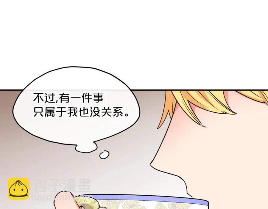 第52话 公爵的贪欲73