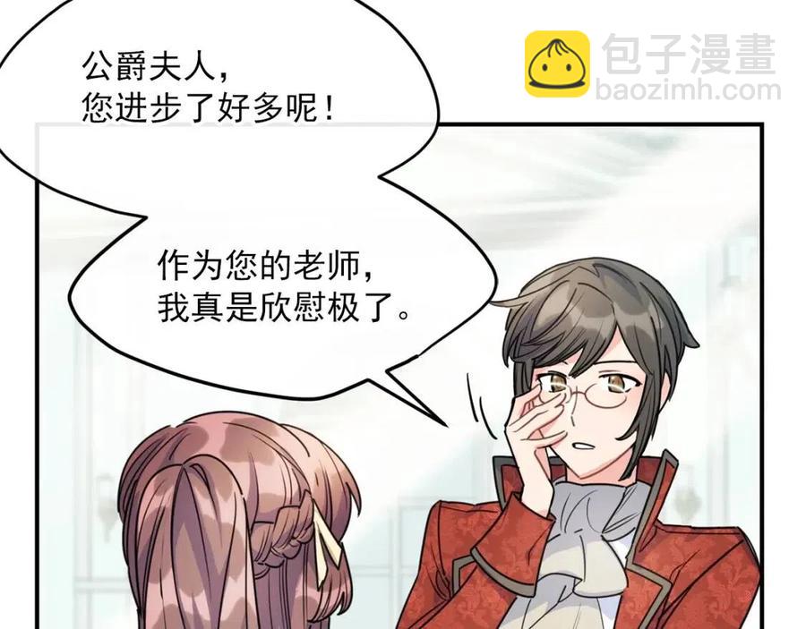 第53话 教舞83