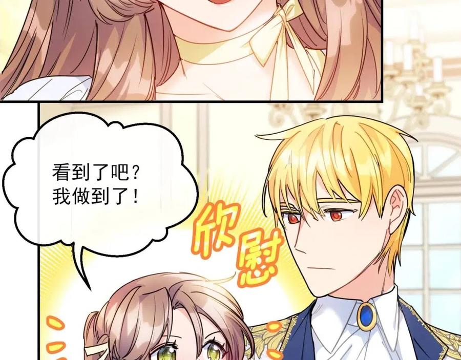 第53话 教舞87