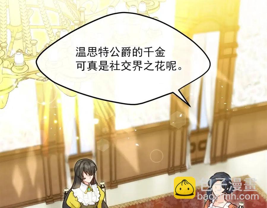 第55话 冒牌红茶1