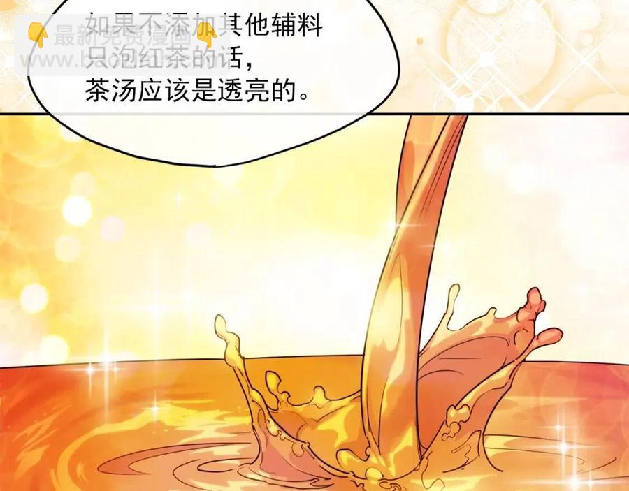 第55话 冒牌红茶101
