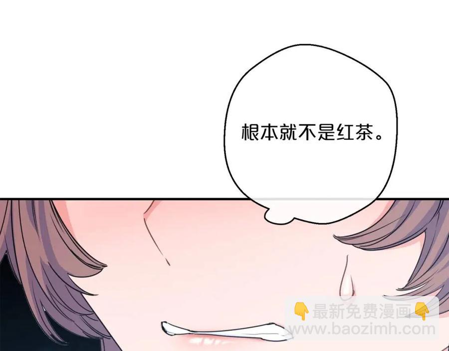 第55话 冒牌红茶109