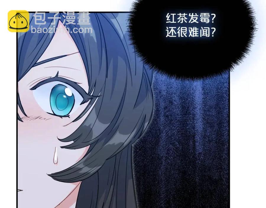 第55话 冒牌红茶11