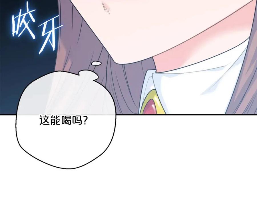 第55话 冒牌红茶110