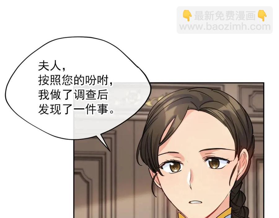 第55话 冒牌红茶116