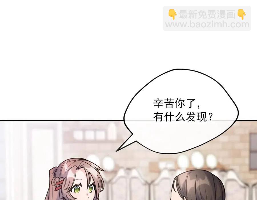 第55话 冒牌红茶119