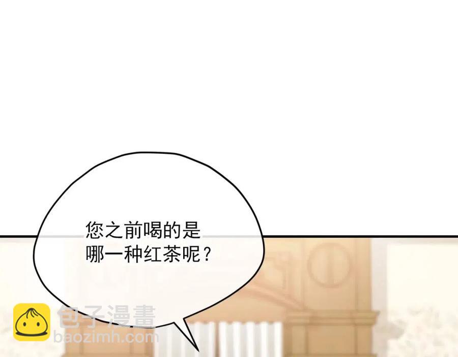 第55话 冒牌红茶13