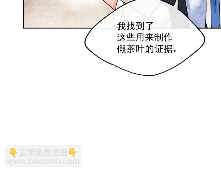 第55话 冒牌红茶132