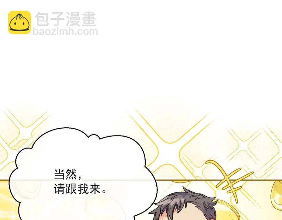 第55话 冒牌红茶145