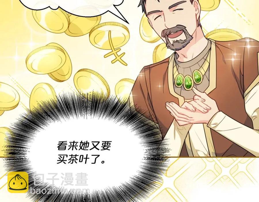第55话 冒牌红茶146